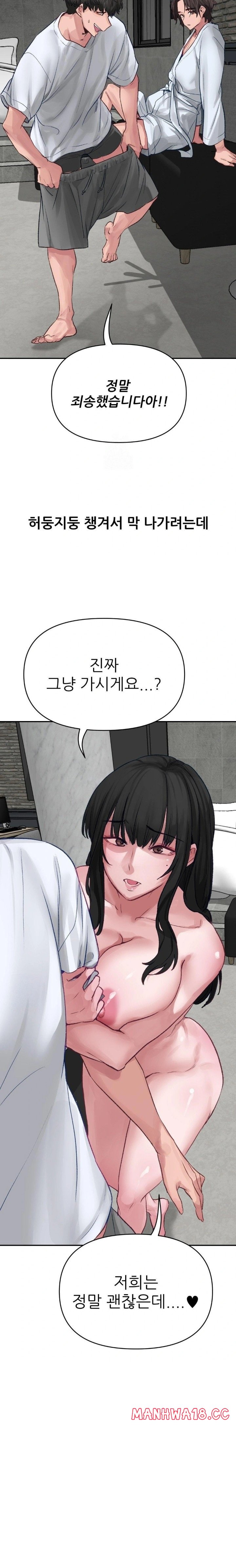 18+ Why is This True? Raw Chapter 1 page 26