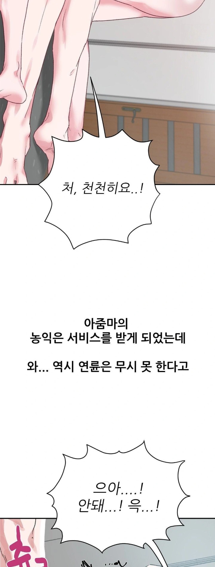 18+ Why is This True? Raw Chapter 10 page 4