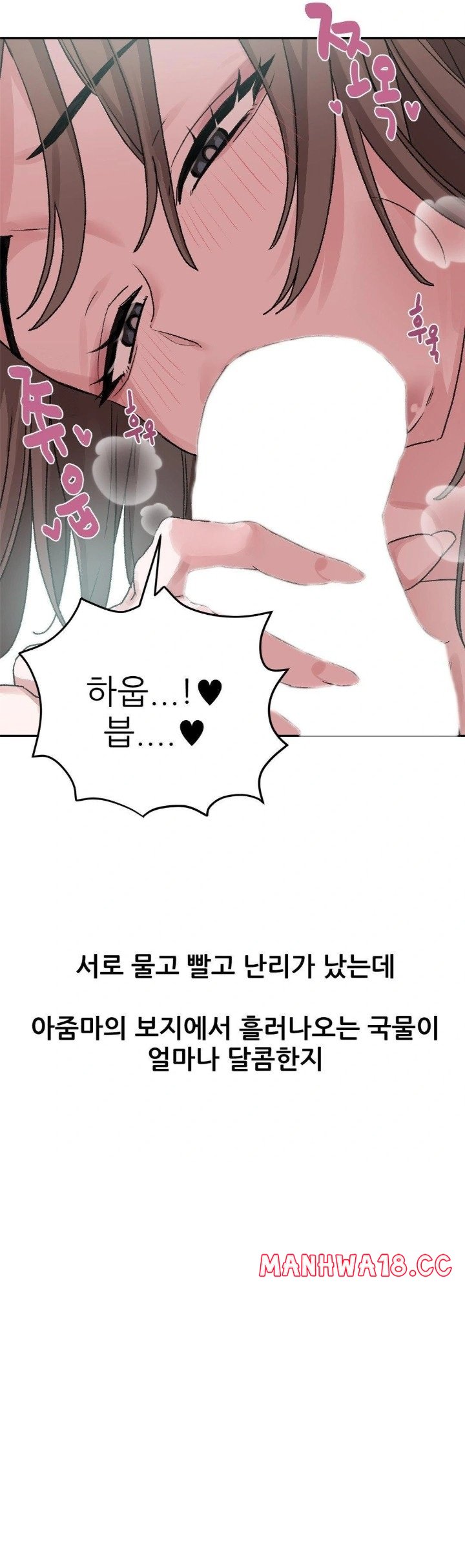 18+ Why is This True? Raw Chapter 10 page 10
