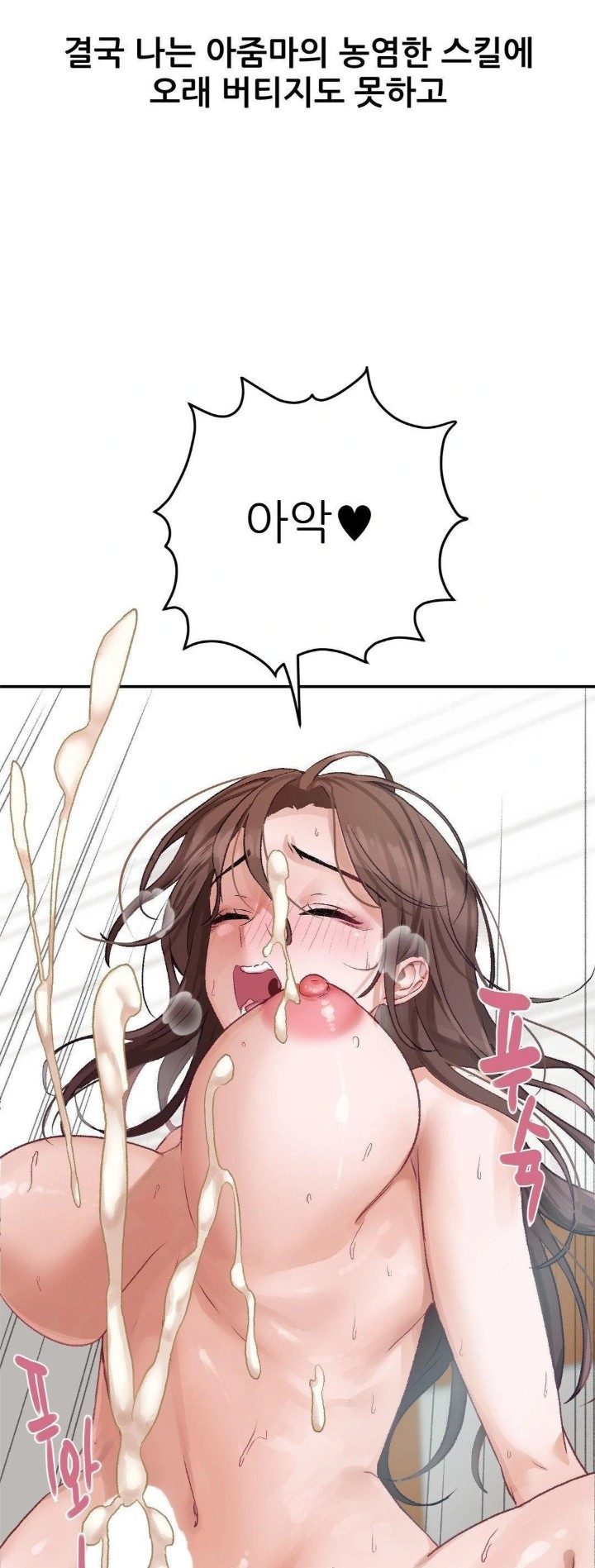 18+ Why is This True? Raw Chapter 10 page 20