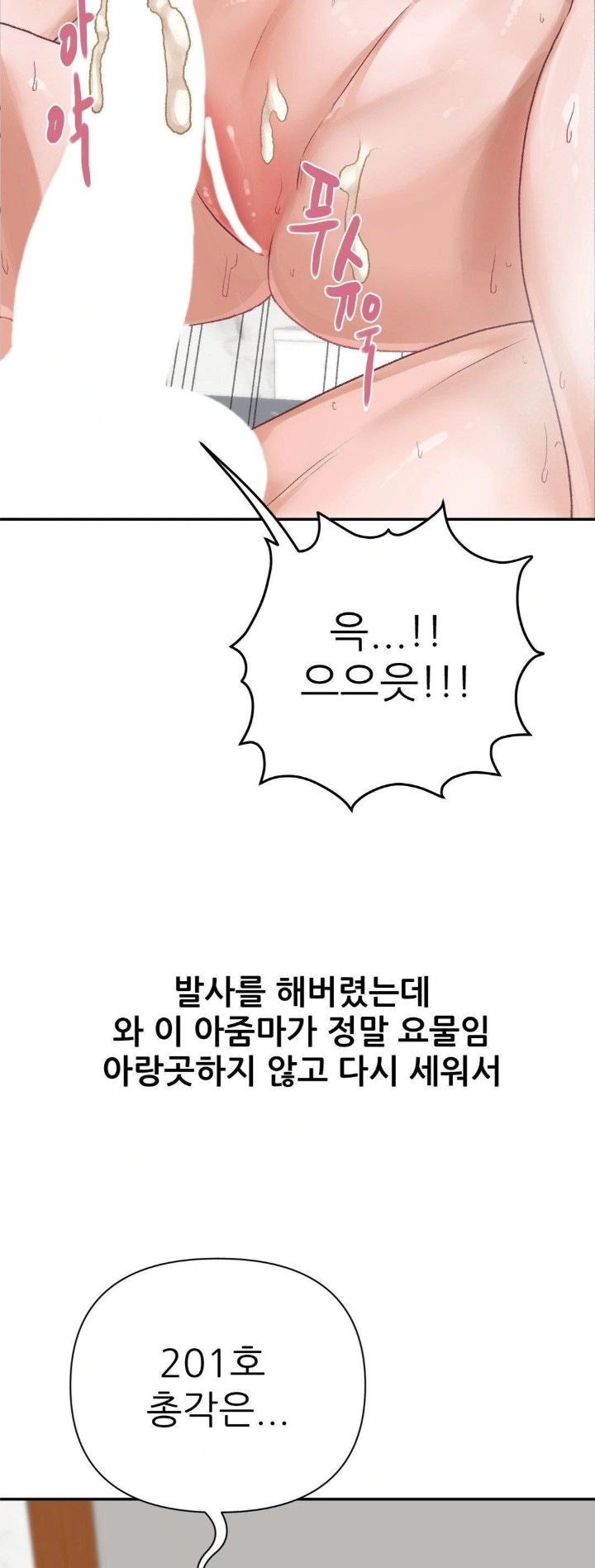 18+ Why is This True? Raw Chapter 10 page 21