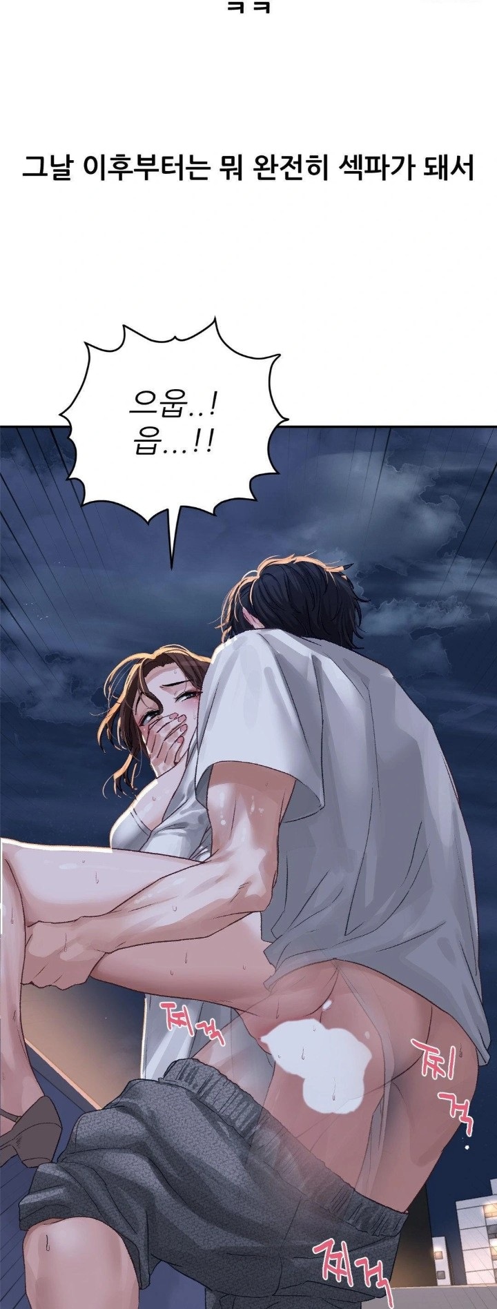 18+ Why is This True? Raw Chapter 10 page 26