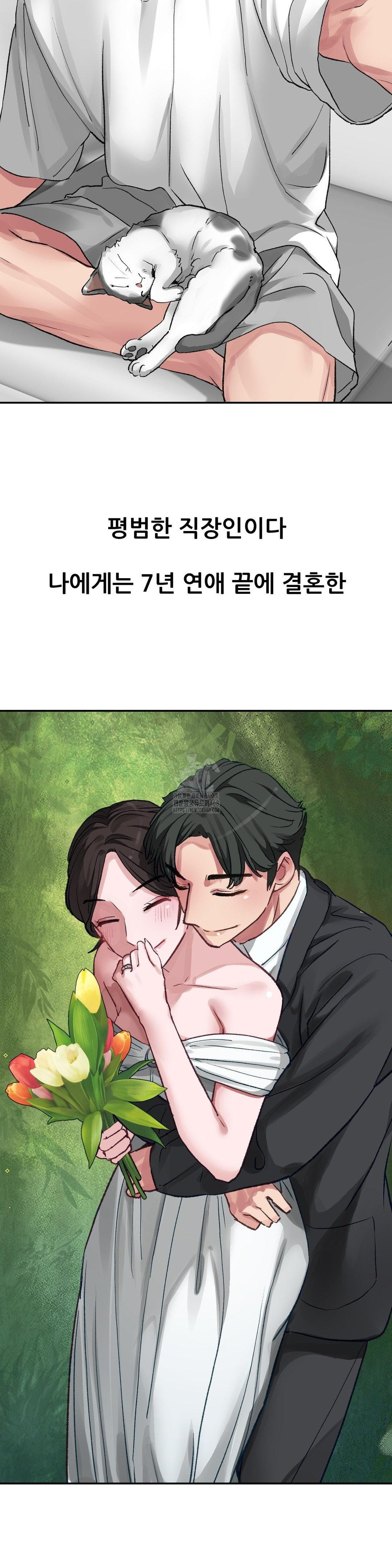 18+ Why is This True? Raw Chapter 11 page 2