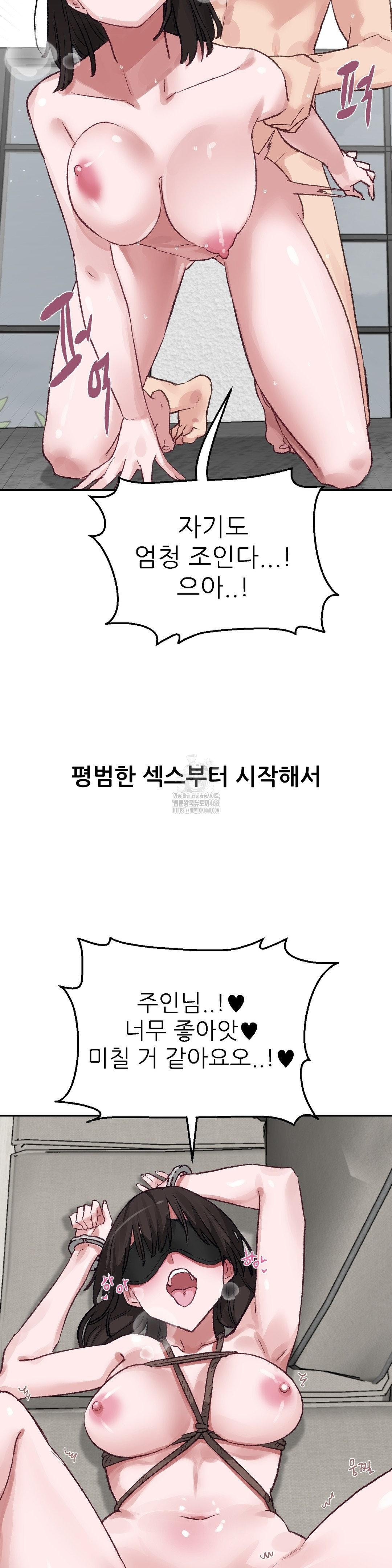 18+ Why is This True? Raw Chapter 11 page 4