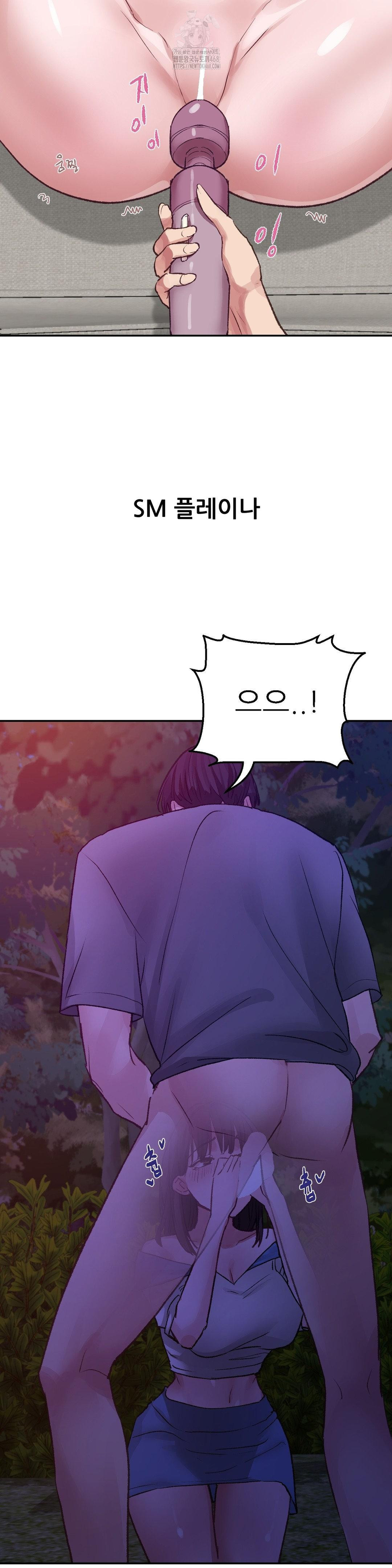 18+ Why is This True? Raw Chapter 11 page 5