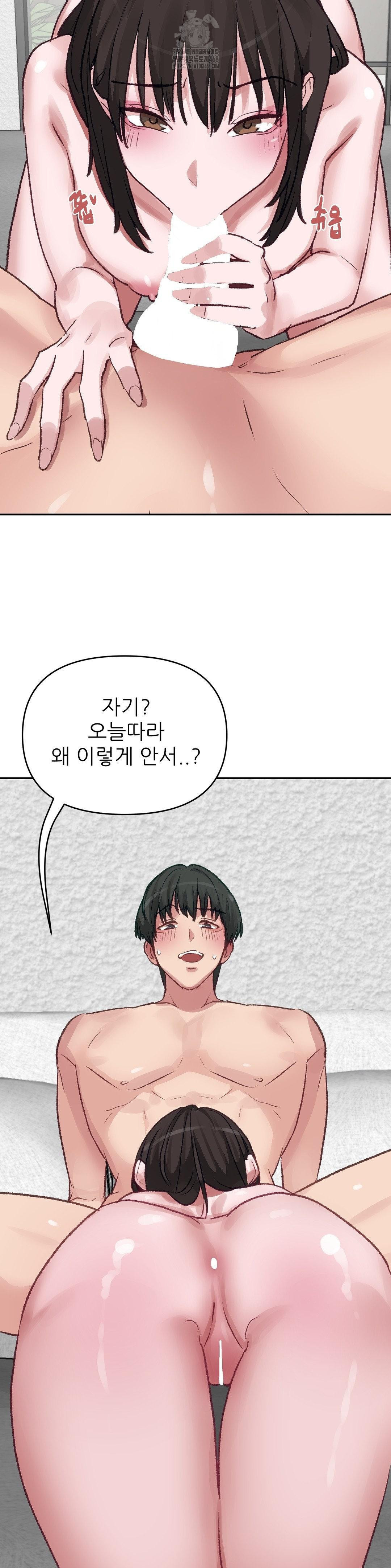 18+ Why is This True? Raw Chapter 11 page 9