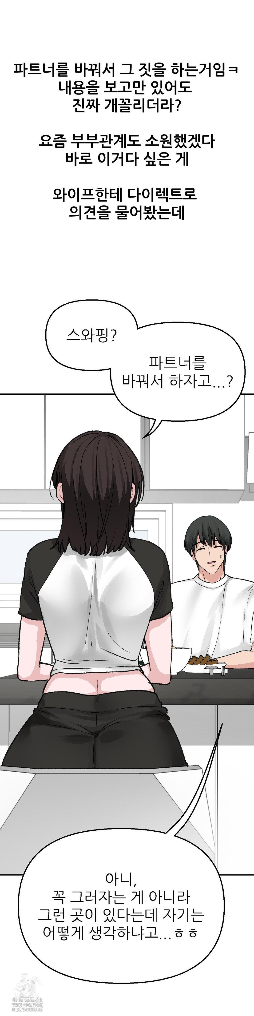 18+ Why is This True? Raw Chapter 11 page 13