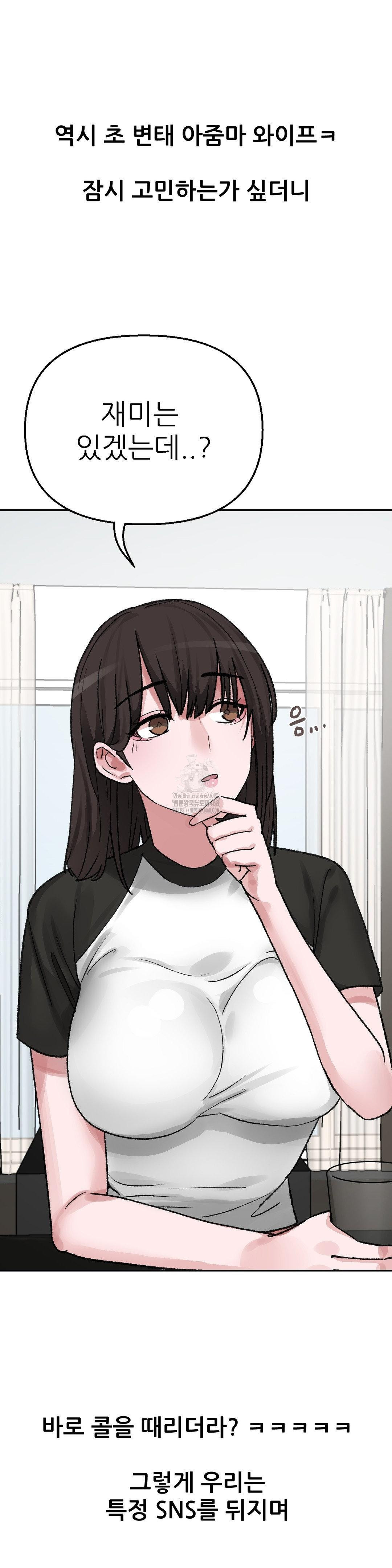 18+ Why is This True? Raw Chapter 11 page 14