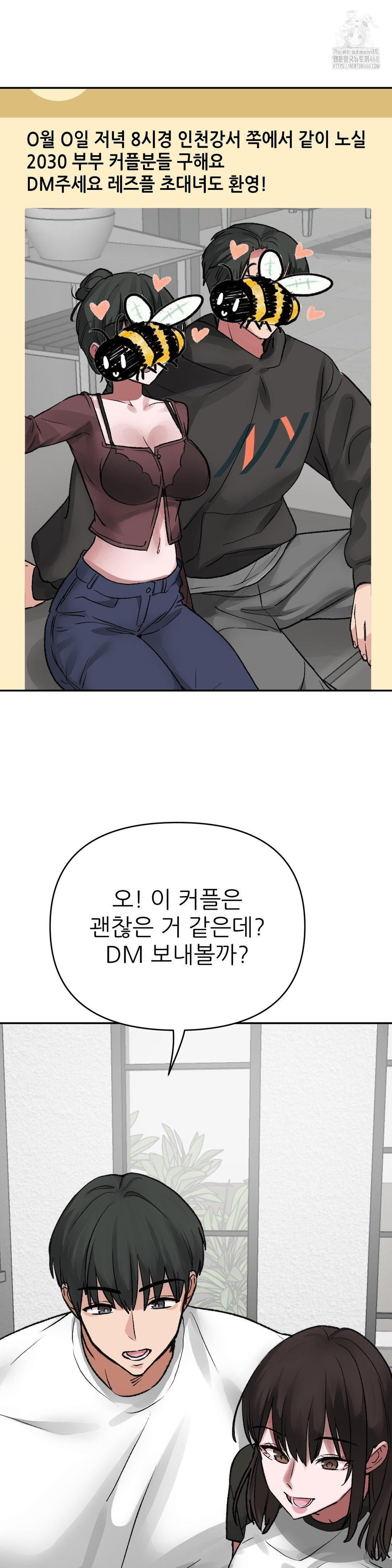 18+ Why is This True? Raw Chapter 11 page 16