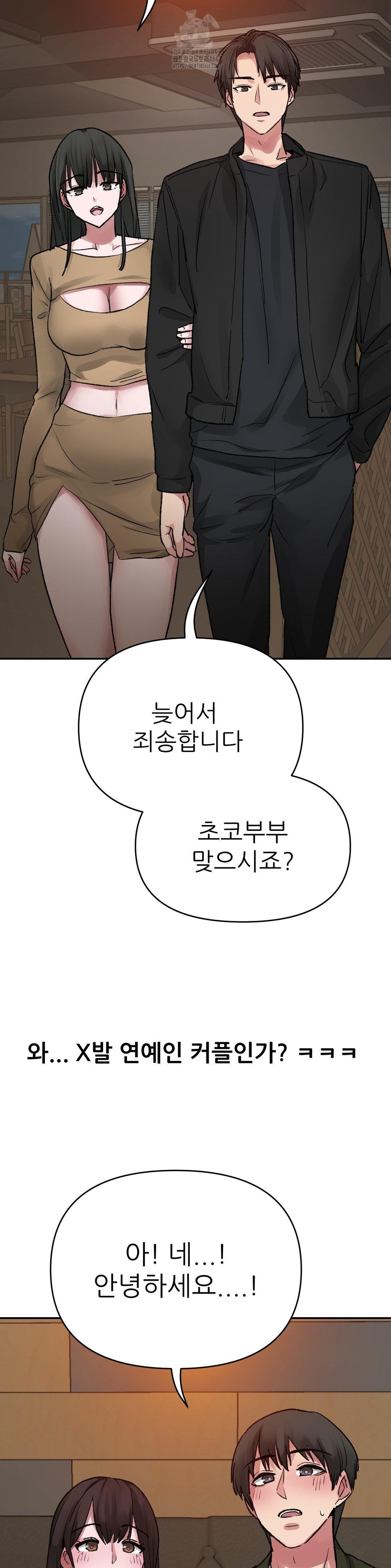 18+ Why is This True? Raw Chapter 11 page 25