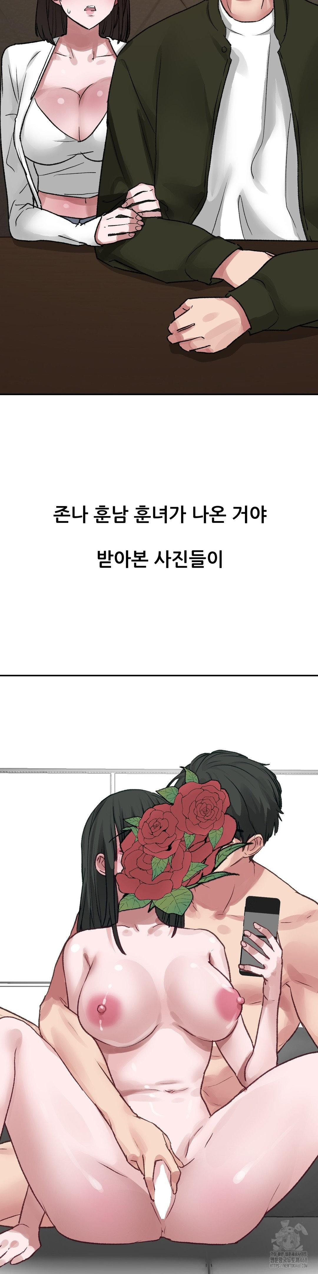 18+ Why is This True? Raw Chapter 11 page 26