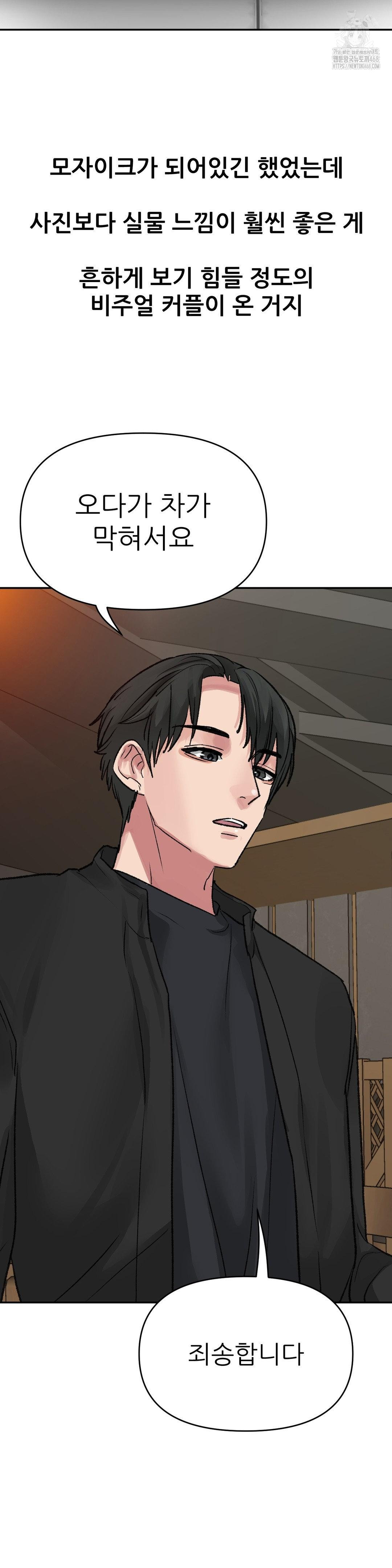 18+ Why is This True? Raw Chapter 11 page 27