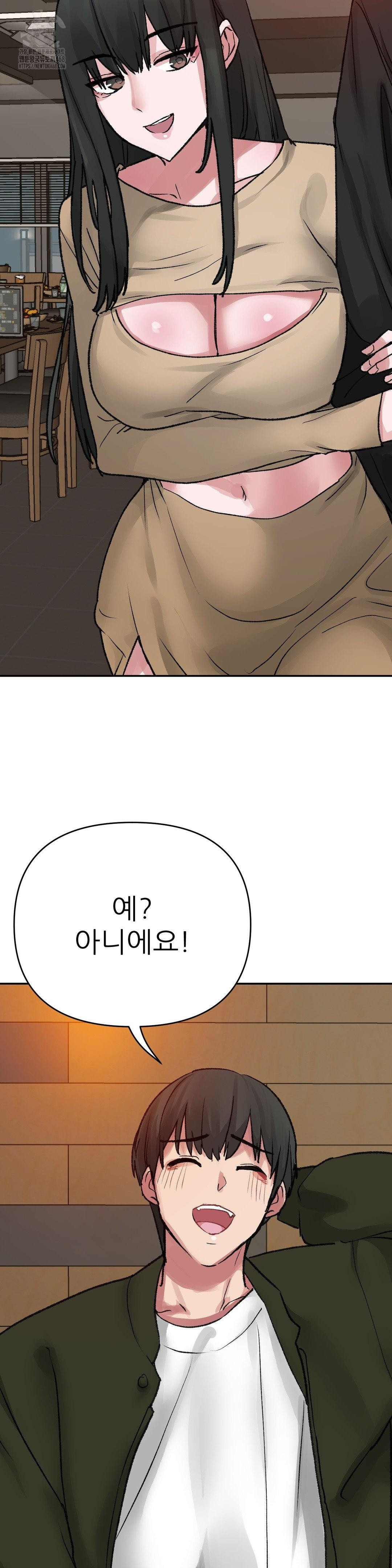 18+ Why is This True? Raw Chapter 11 page 29