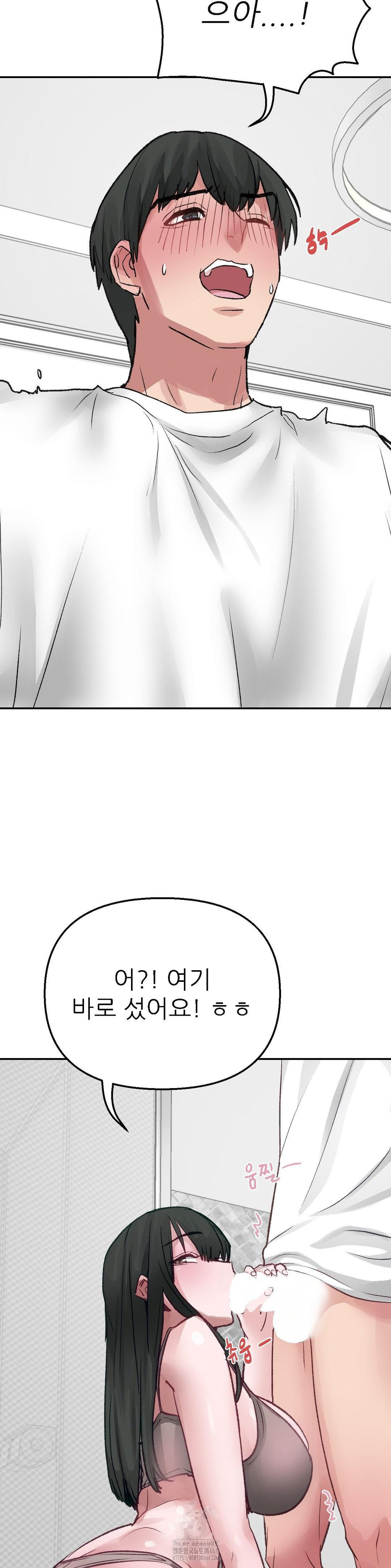 18+ Why is This True? Raw Chapter 11 page 34