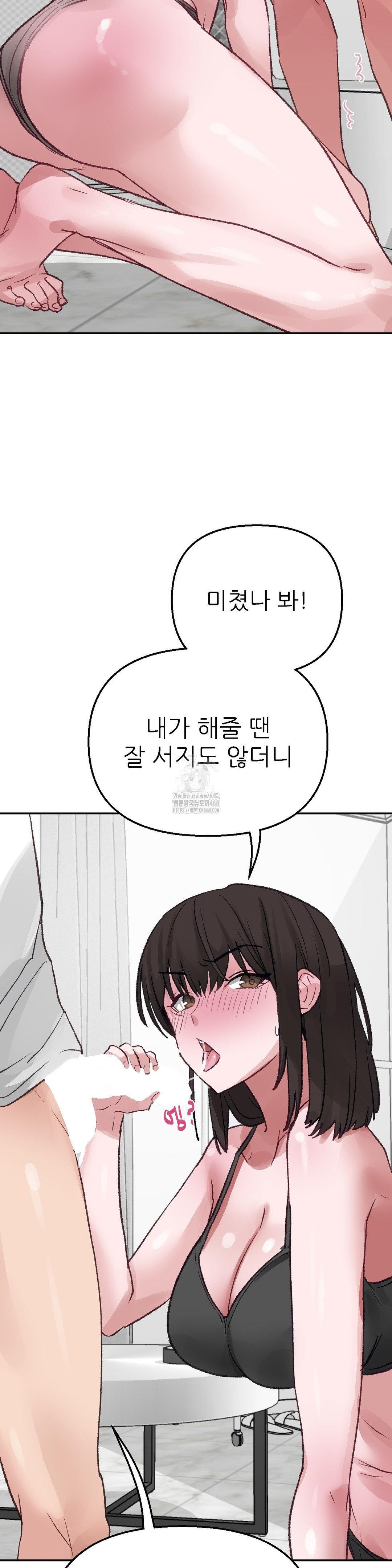 18+ Why is This True? Raw Chapter 11 page 35
