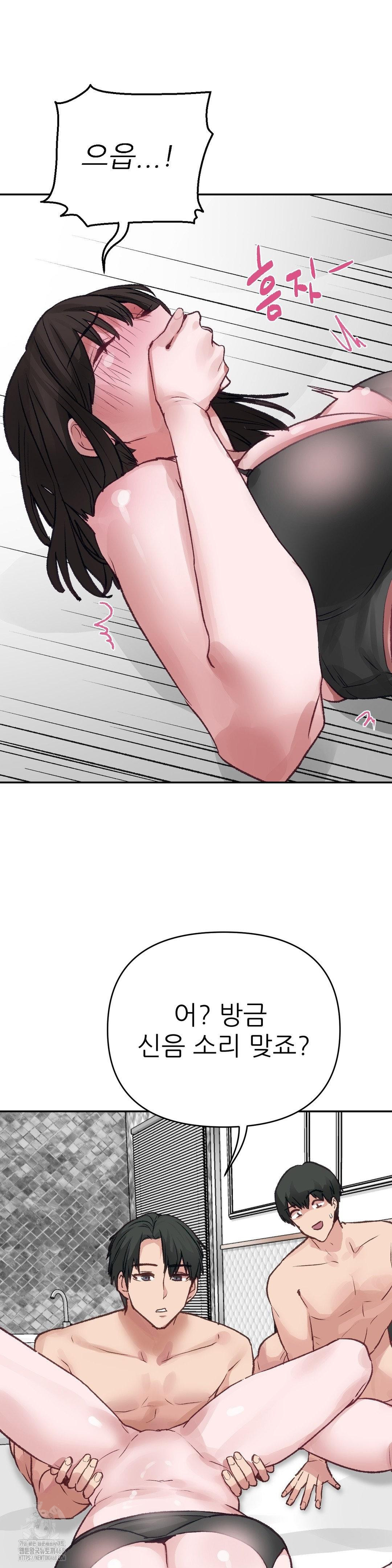 18+ Why is This True? Raw Chapter 11 page 38