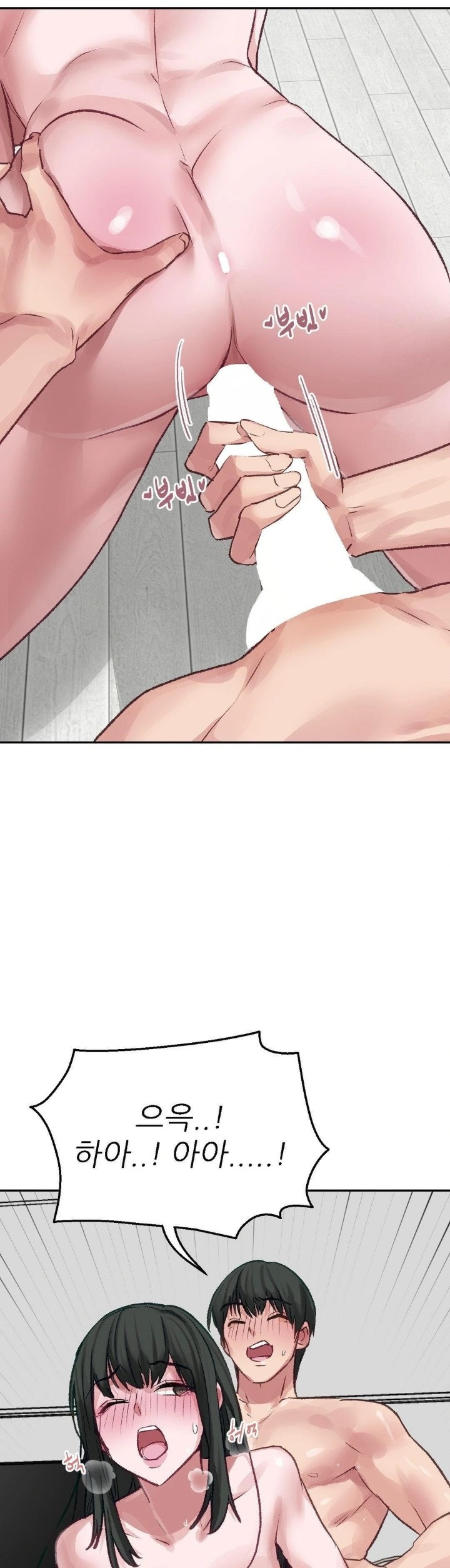 18+ Why is This True? Raw Chapter 12 page 10