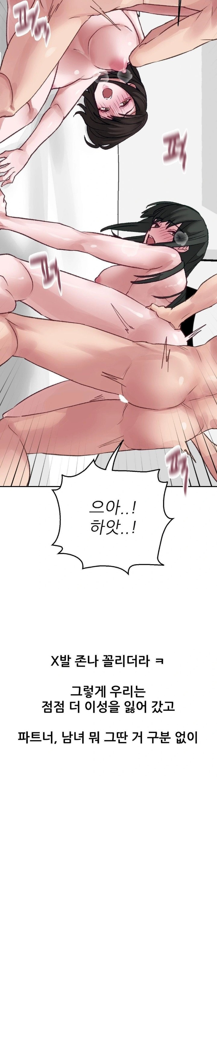 18+ Why is This True? Raw Chapter 12 page 12