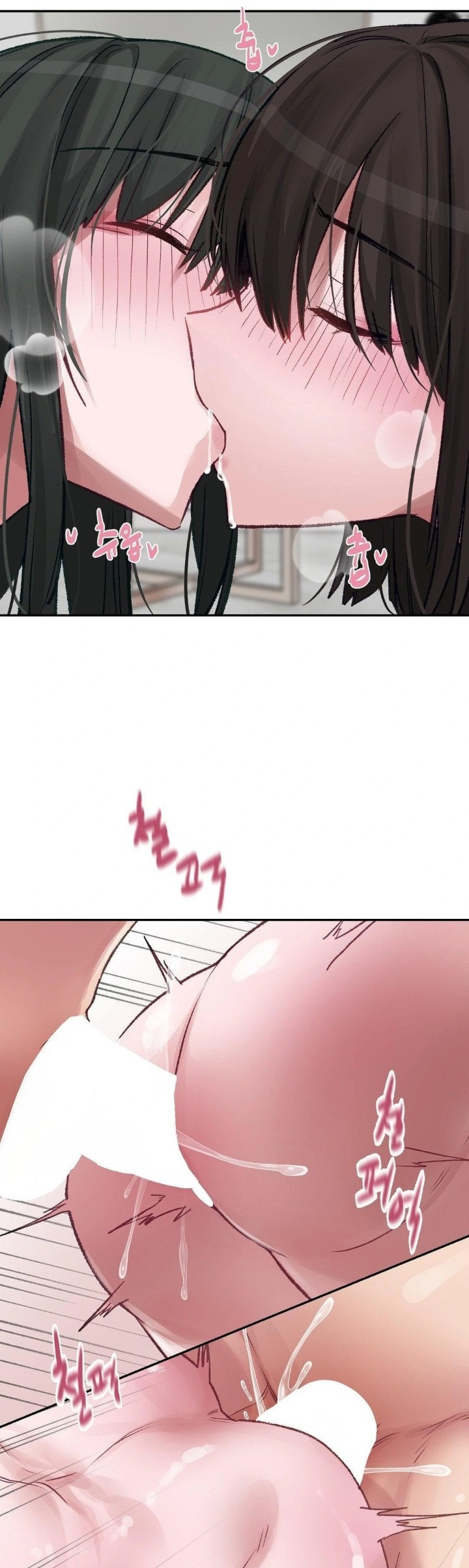 18+ Why is This True? Raw Chapter 12 page 13