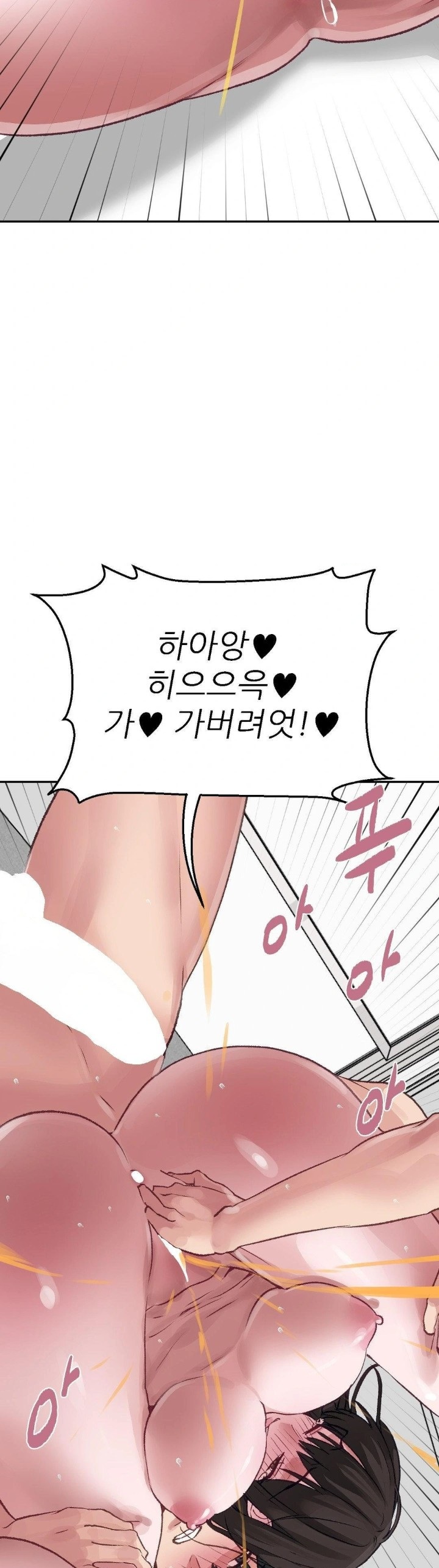 18+ Why is This True? Raw Chapter 12 page 23