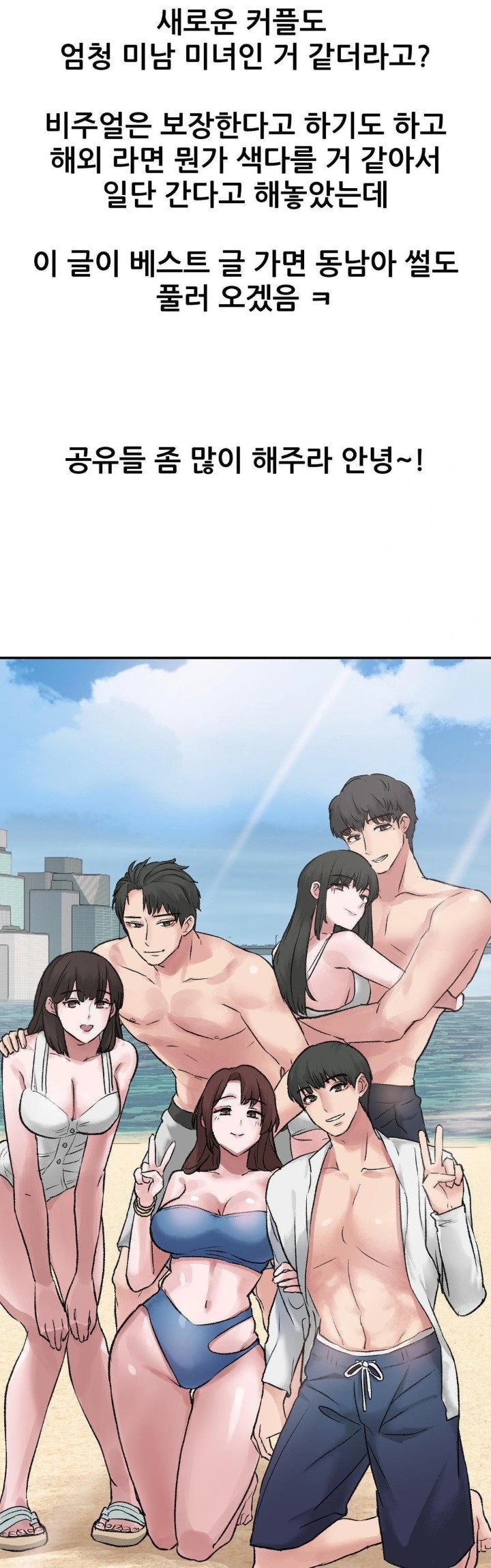 18+ Why is This True? Raw Chapter 12 page 29
