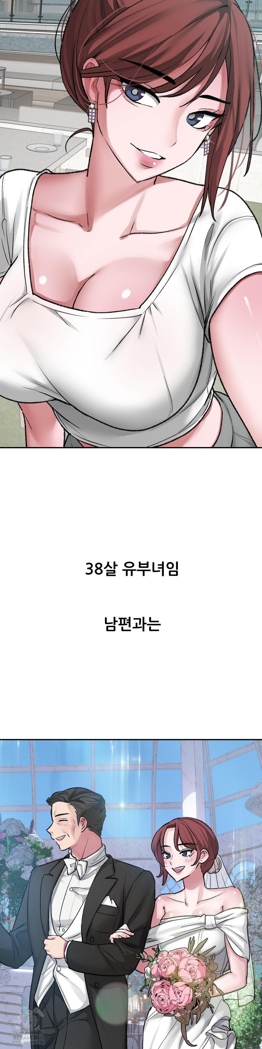 18+ Why is This True? Raw Chapter 13 page 2