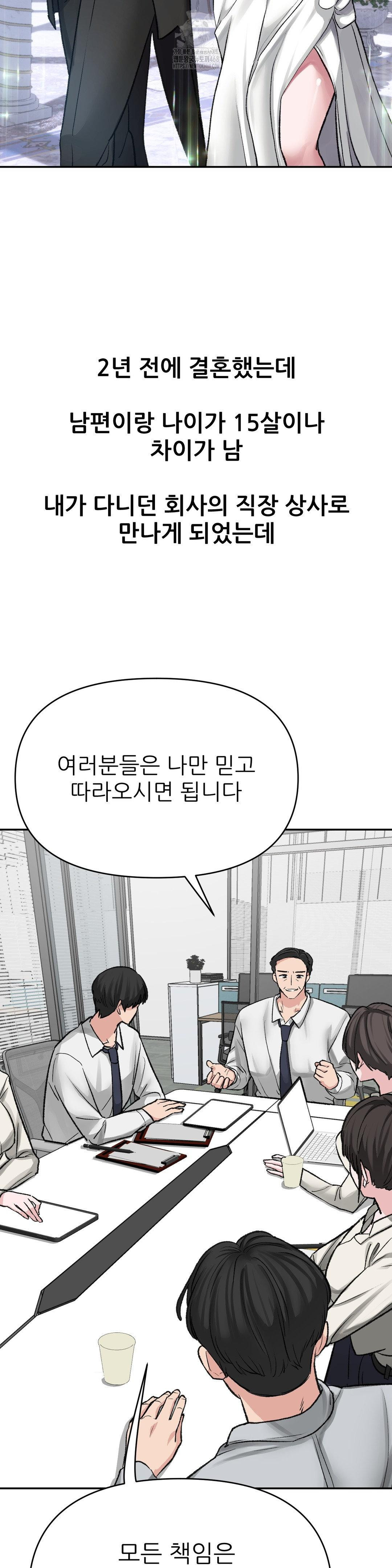 18+ Why is This True? Raw Chapter 13 page 3