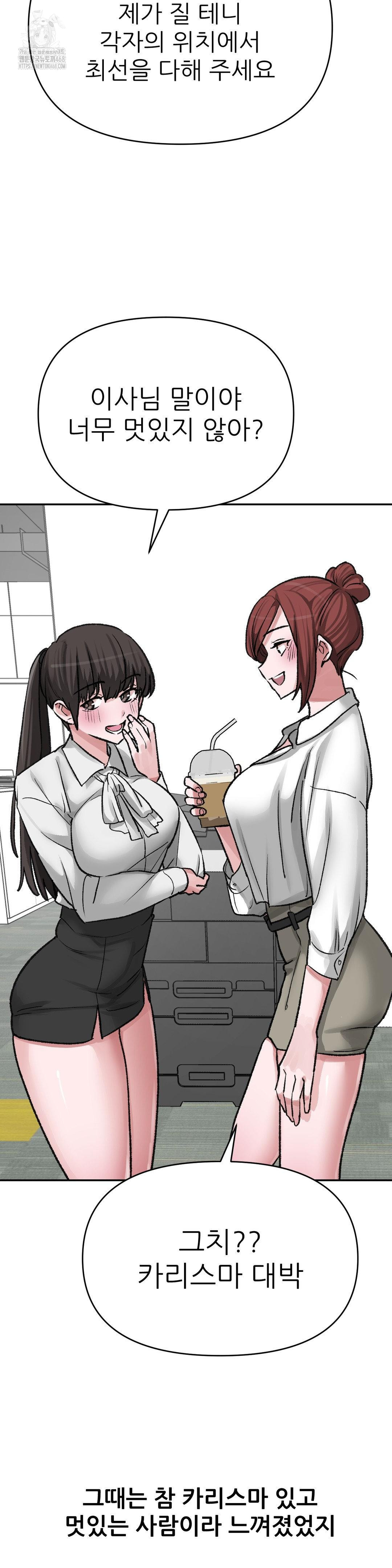 18+ Why is This True? Raw Chapter 13 page 4
