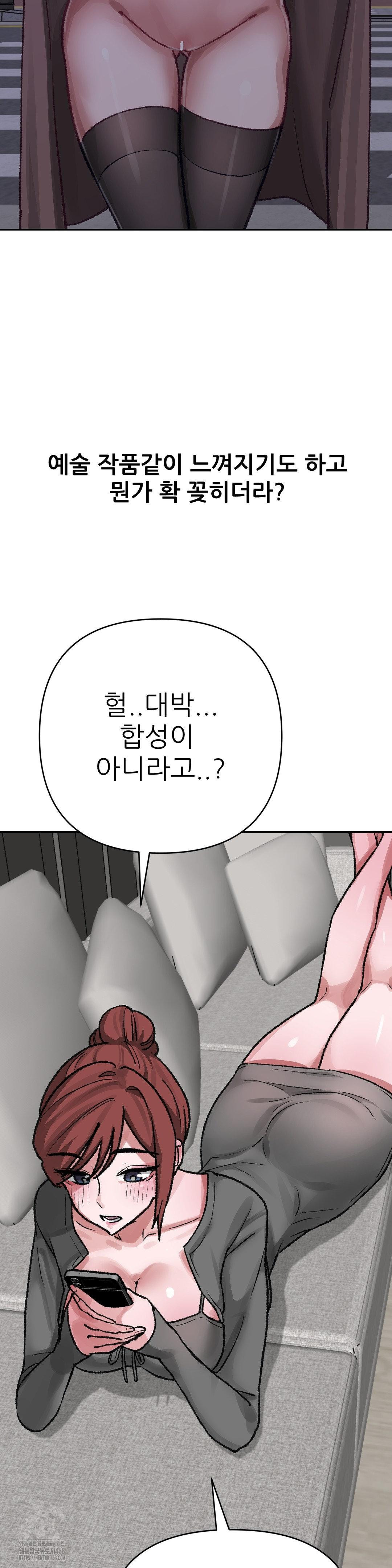 18+ Why is This True? Raw Chapter 13 page 12