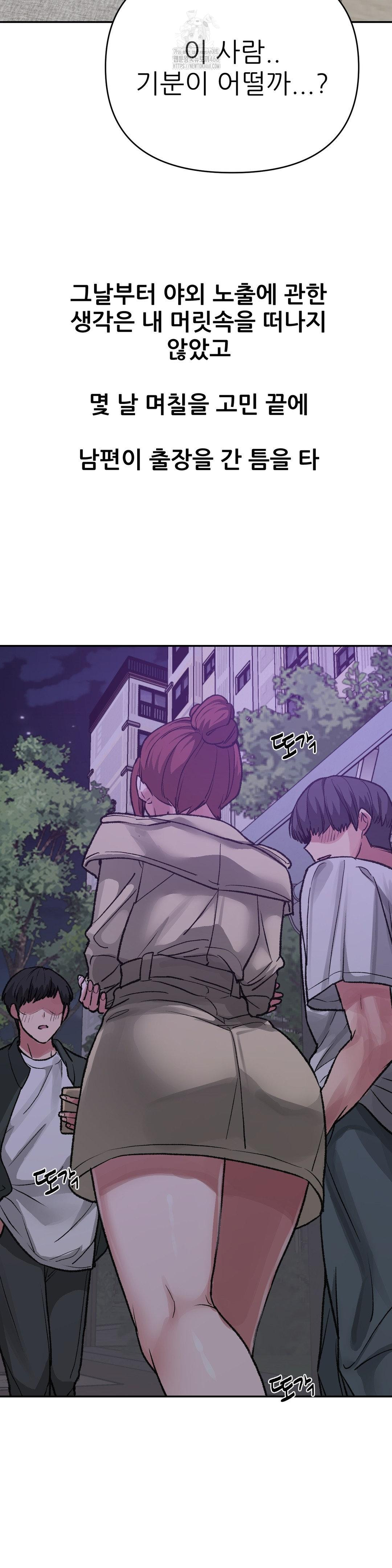 18+ Why is This True? Raw Chapter 13 page 13