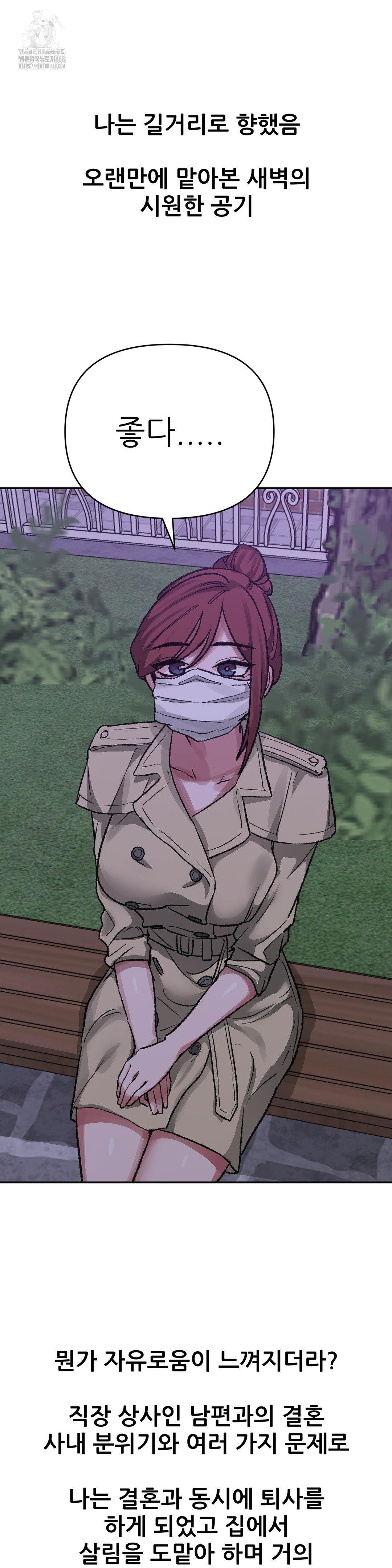 18+ Why is This True? Raw Chapter 13 page 15