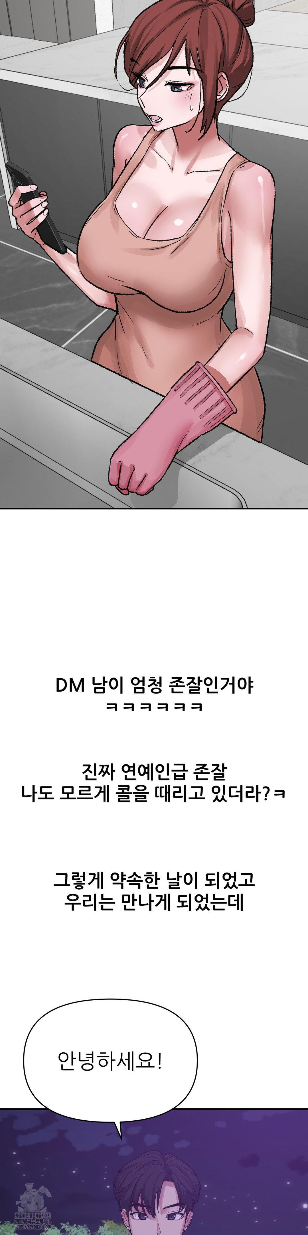 18+ Why is This True? Raw Chapter 13 page 25
