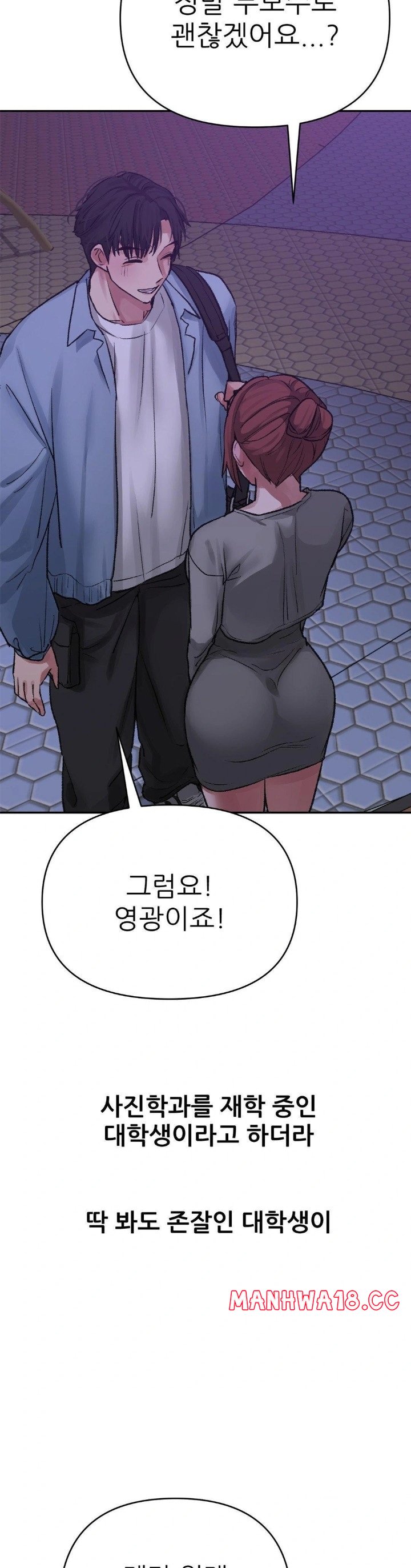 18+ Why is This True? Raw Chapter 14 page 2