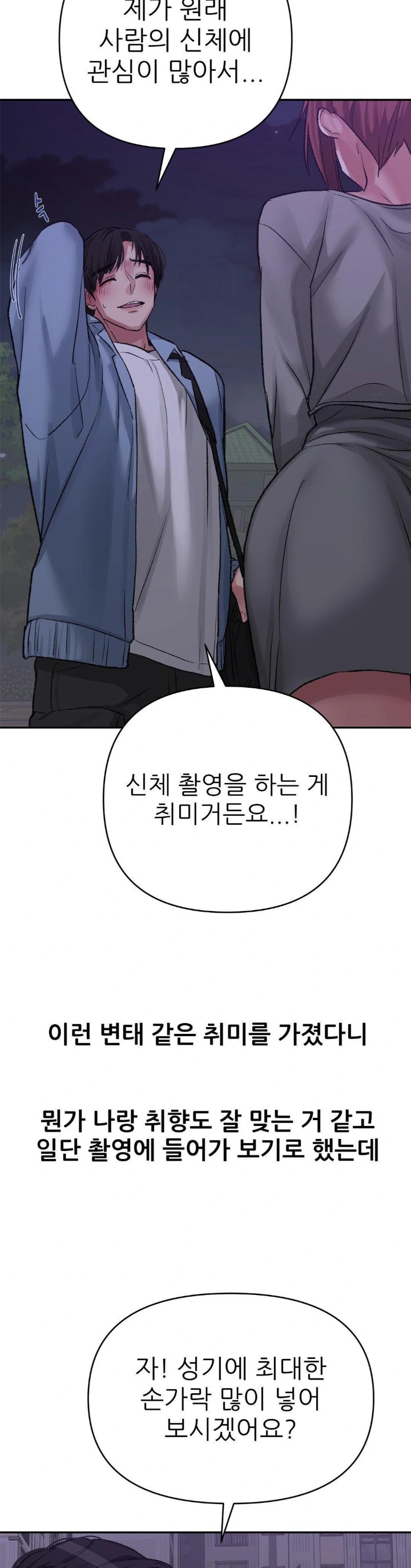 18+ Why is This True? Raw Chapter 14 page 3