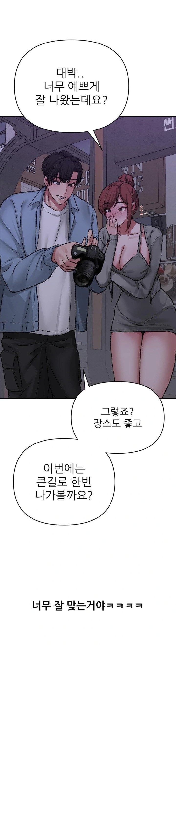 18+ Why is This True? Raw Chapter 14 page 6