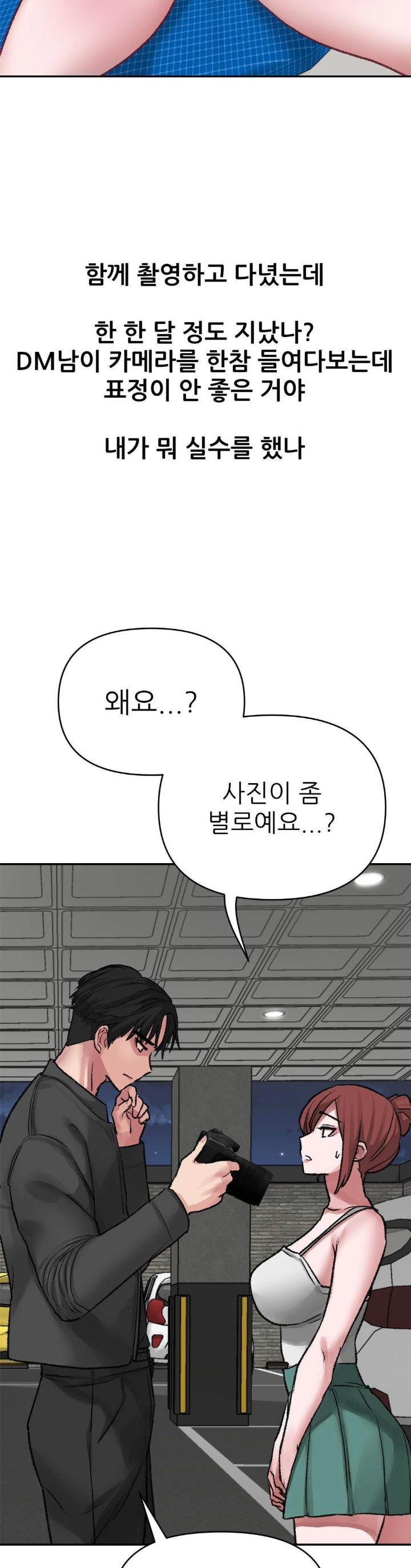 18+ Why is This True? Raw Chapter 14 page 11