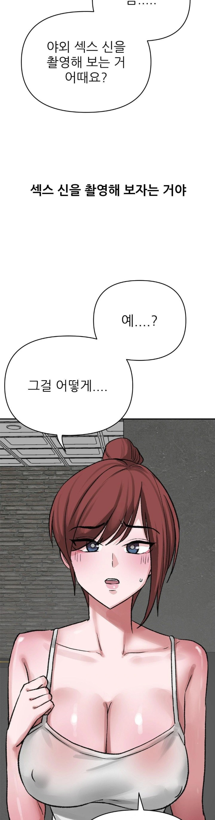 18+ Why is This True? Raw Chapter 14 page 13