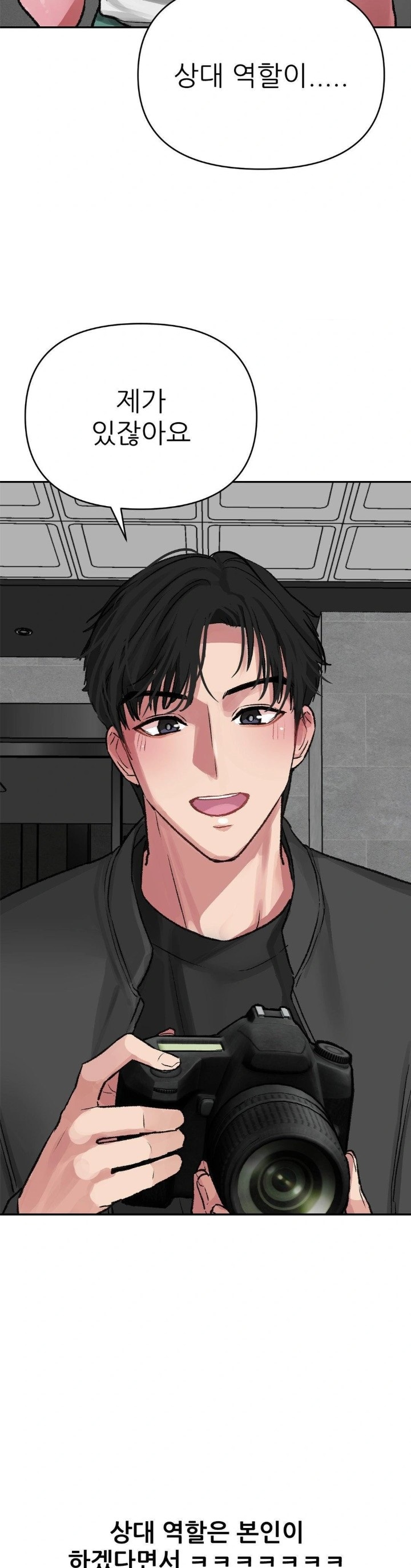 18+ Why is This True? Raw Chapter 14 page 14