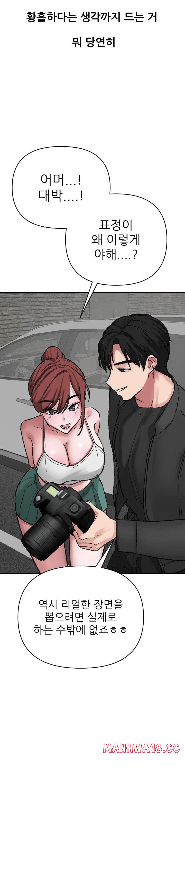 18+ Why is This True? Raw Chapter 14 page 20