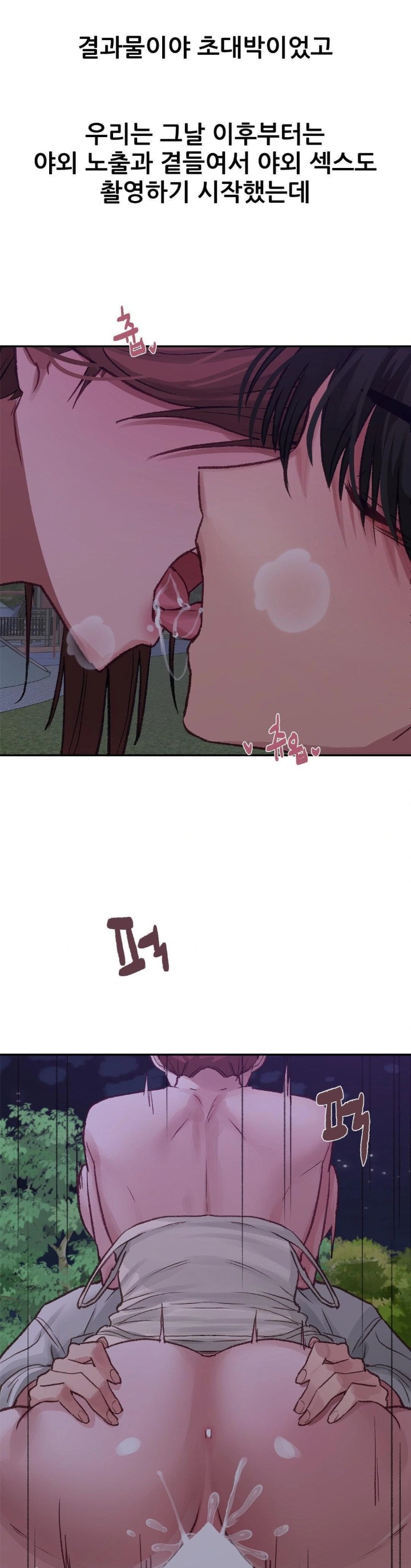 18+ Why is This True? Raw Chapter 14 page 21