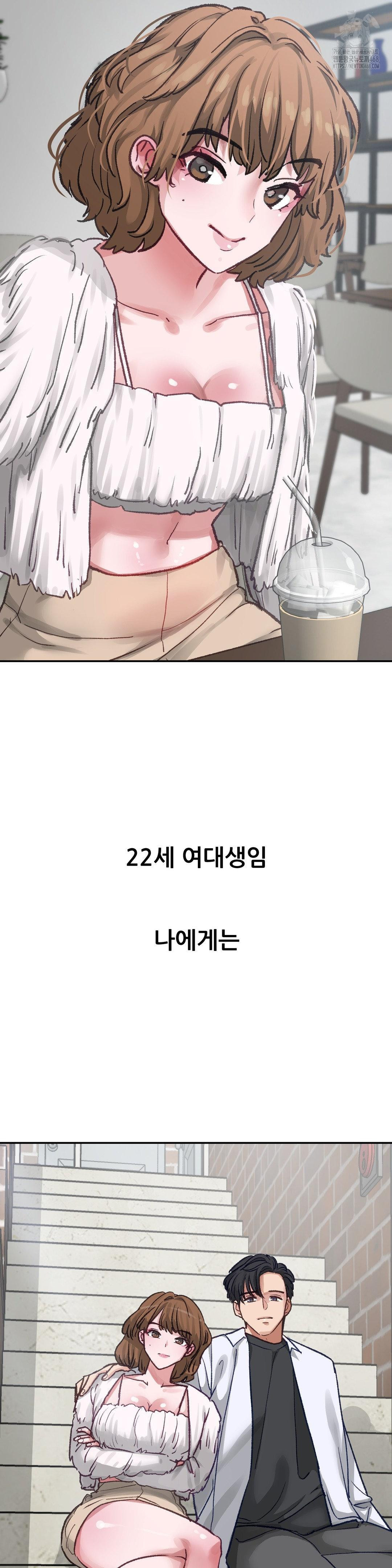 18+ Why is This True? Raw Chapter 15 page 2