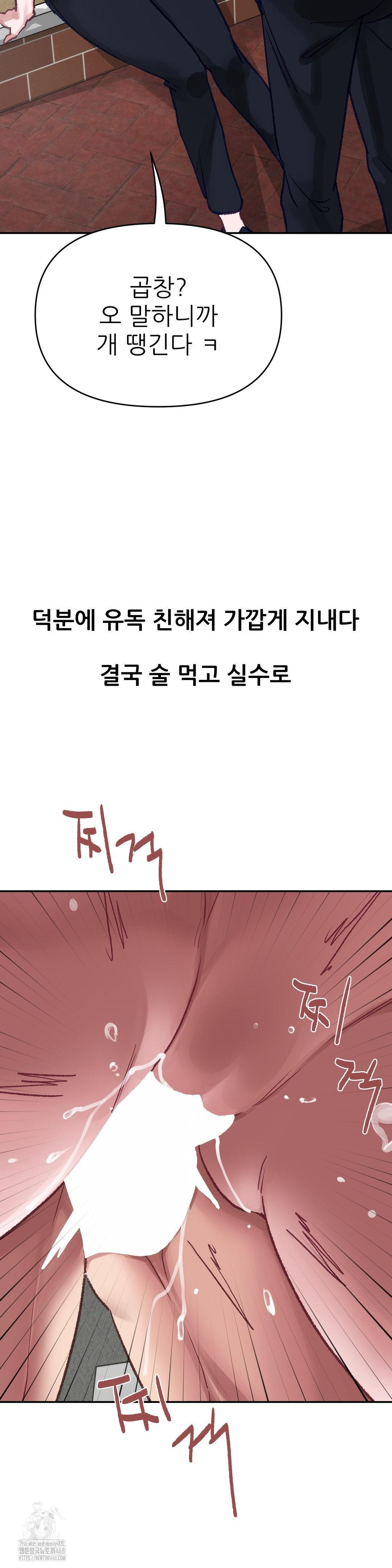 18+ Why is This True? Raw Chapter 15 page 5