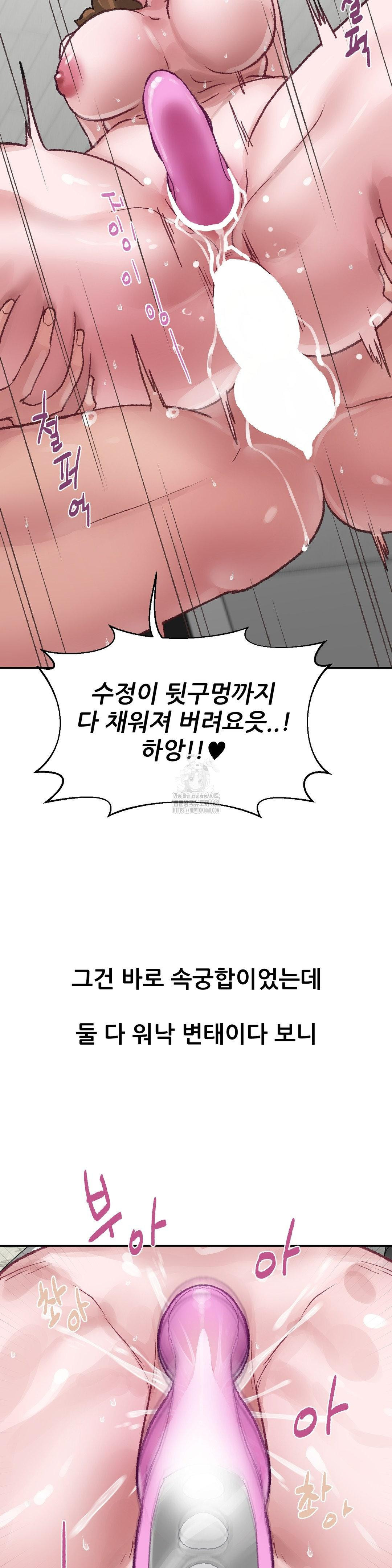 18+ Why is This True? Raw Chapter 15 page 9