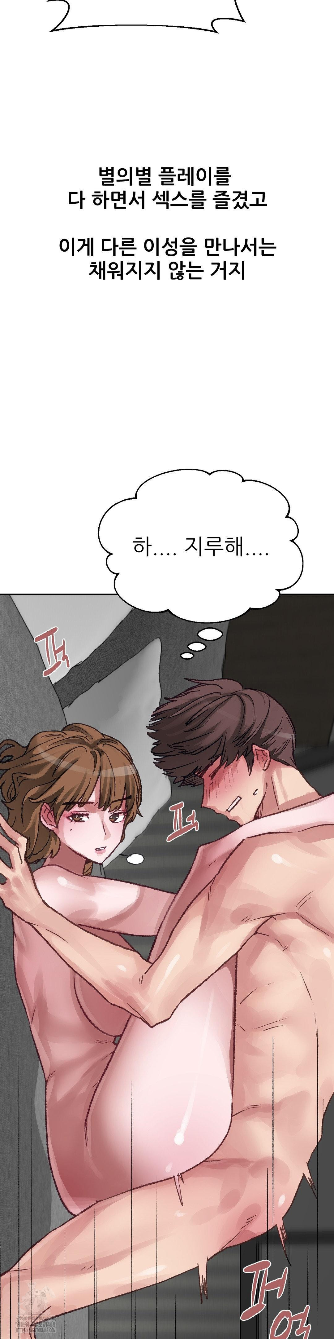 18+ Why is This True? Raw Chapter 15 page 11