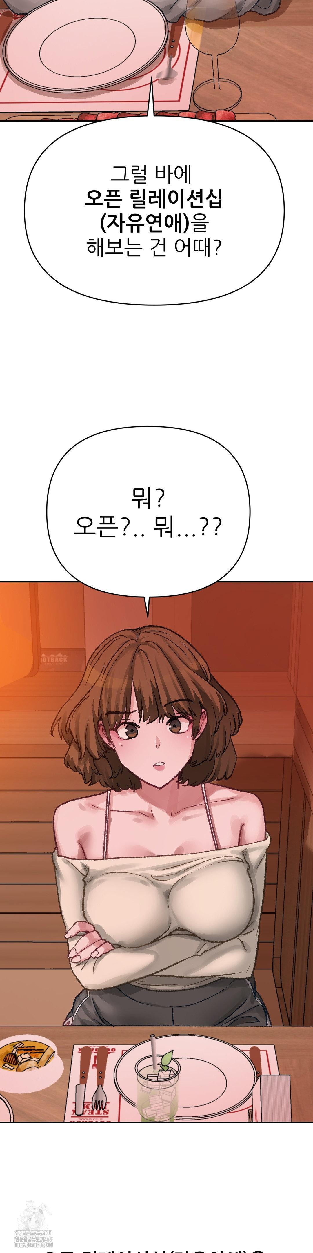 18+ Why is This True? Raw Chapter 15 page 15