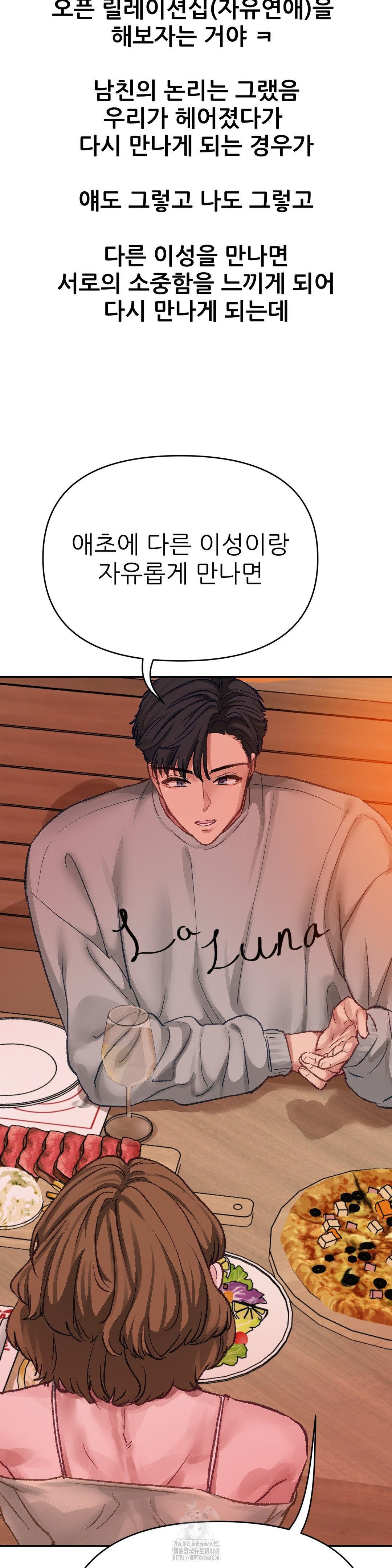18+ Why is This True? Raw Chapter 15 page 16