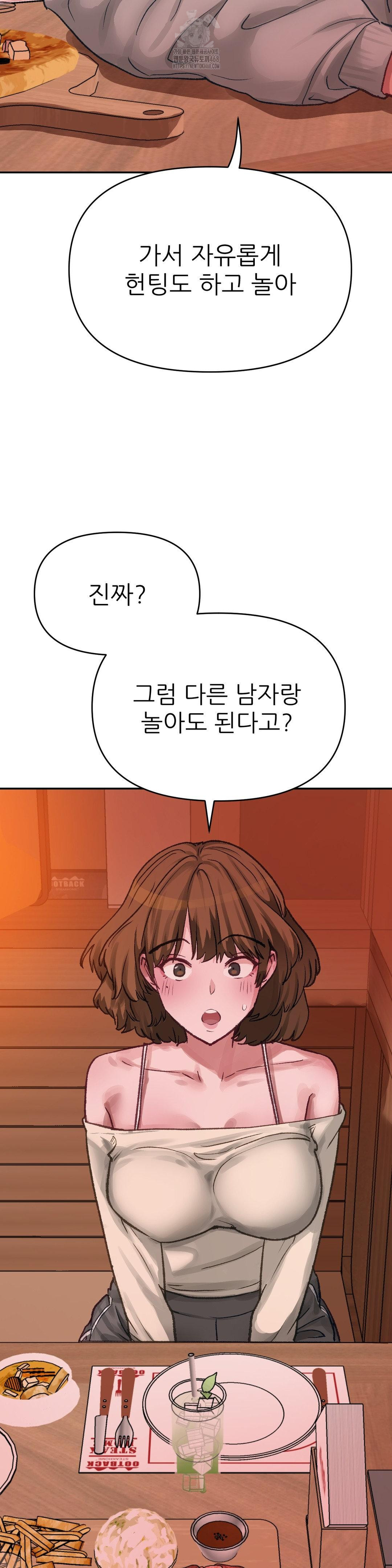 18+ Why is This True? Raw Chapter 15 page 18