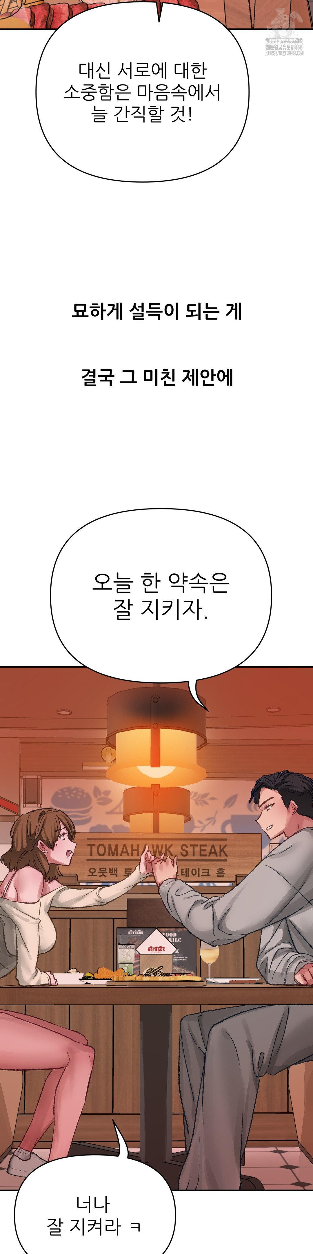 18+ Why is This True? Raw Chapter 15 page 19