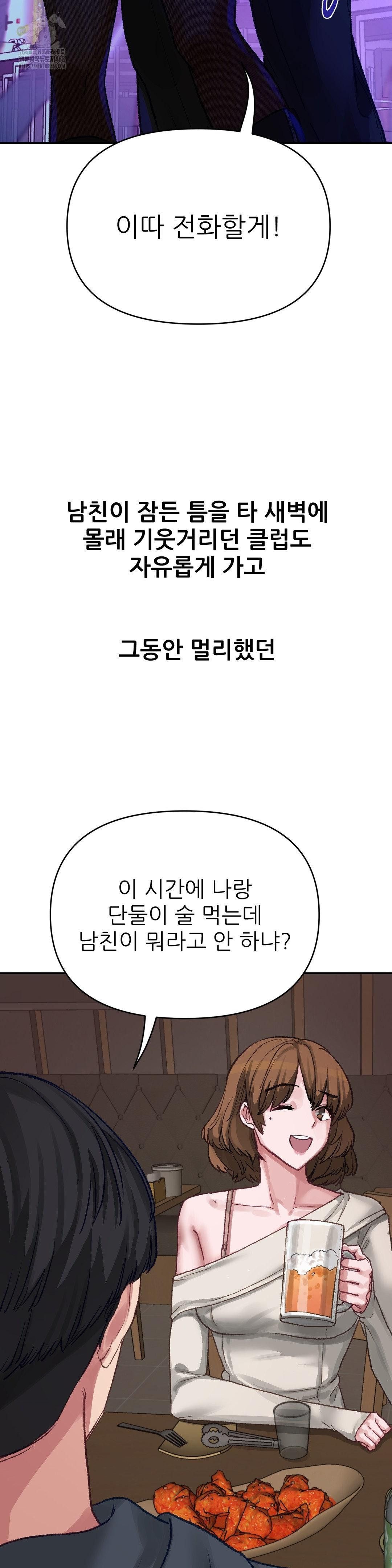 18+ Why is This True? Raw Chapter 15 page 21