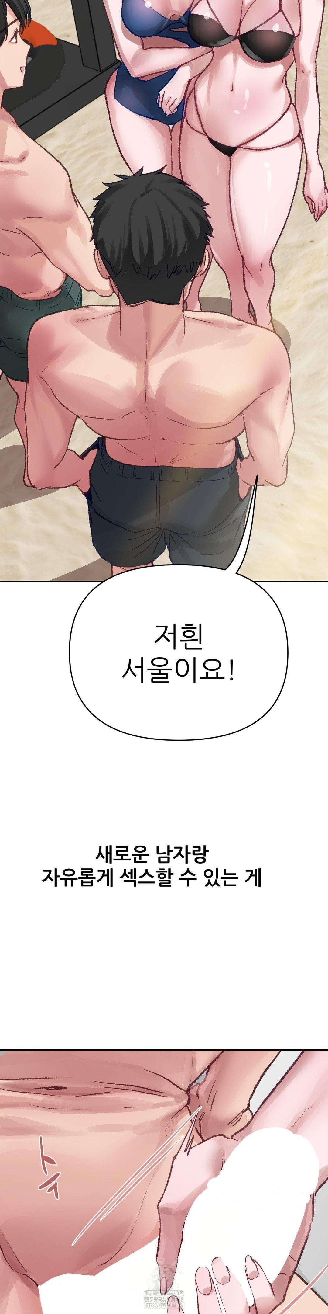 18+ Why is This True? Raw Chapter 15 page 23